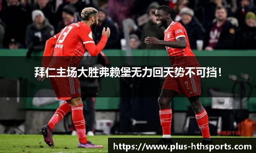 华体会官网APP