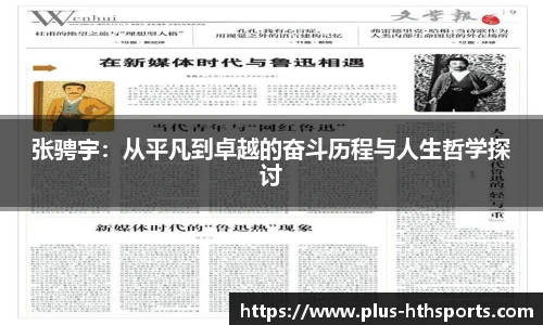 华体会官网APP